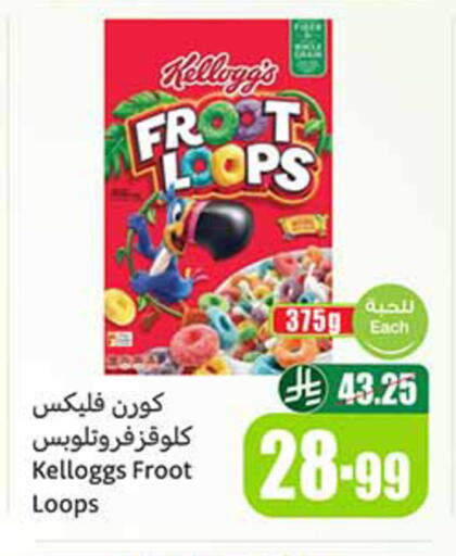 available at Othaim Markets in KSA, Saudi Arabia, Saudi - Arar