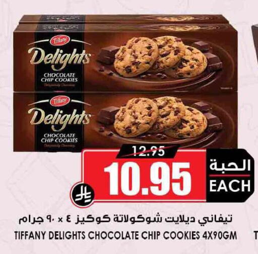 available at Prime Supermarket in KSA, Saudi Arabia, Saudi - Al Duwadimi
