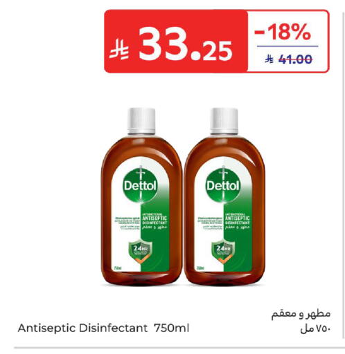 available at كارفور in مملكة العربية السعودية, السعودية, سعودية - بريدة