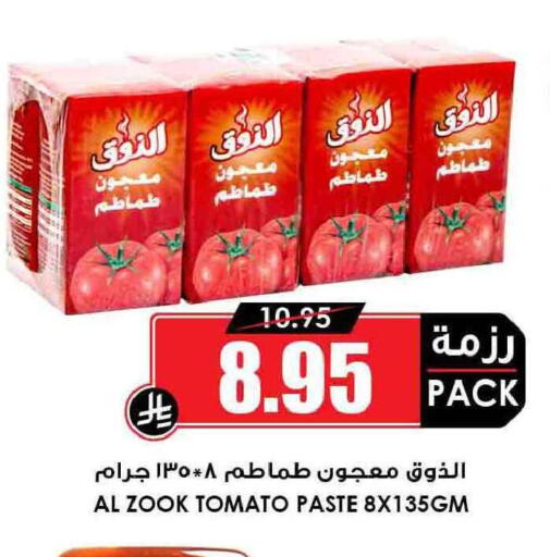 Tomato available at Prime Supermarket in KSA, Saudi Arabia, Saudi - Hail