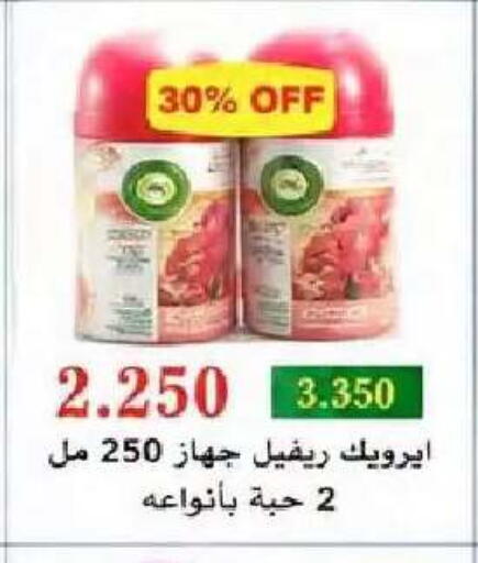 available at  Al Naeem coop in Kuwait - Kuwait City