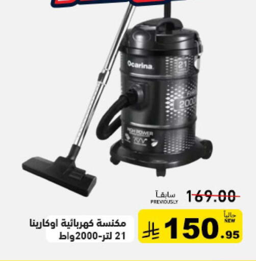 available at أسواق رامز in مملكة العربية السعودية, السعودية, سعودية - الأحساء‎