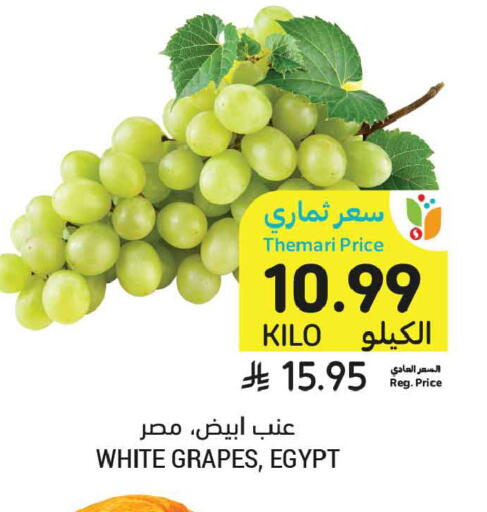 Grapes from Egypt available at Tamimi Market in KSA, Saudi Arabia, Saudi - Al Hasa