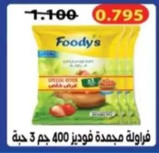 available at جمعية الرحاب التعاونية in الكويت - مدينة الكويت