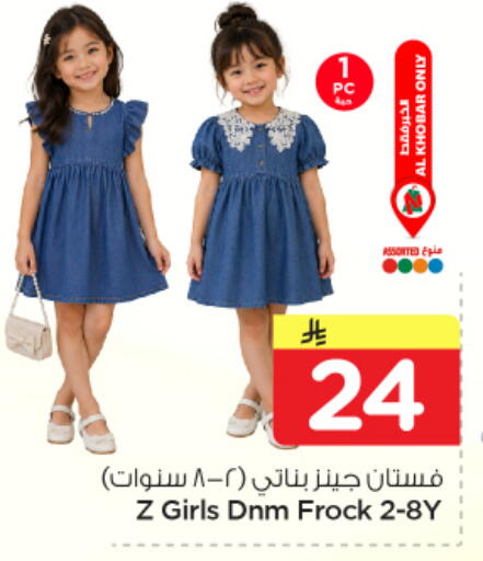 available at Nesto in KSA, Saudi Arabia, Saudi - Al Hasa