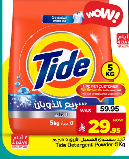 available at Mark & Save in KSA, Saudi Arabia, Saudi - Al Hasa