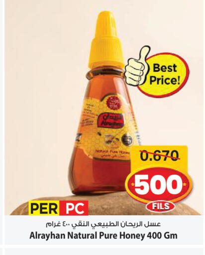 available at Mark & Save in Kuwait - Kuwait City