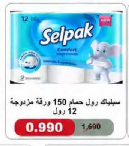 available at جمعية النعيم التعاونية in الكويت - مدينة الكويت