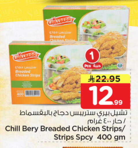 available at نستو in مملكة العربية السعودية, السعودية, سعودية - المنطقة الشرقية