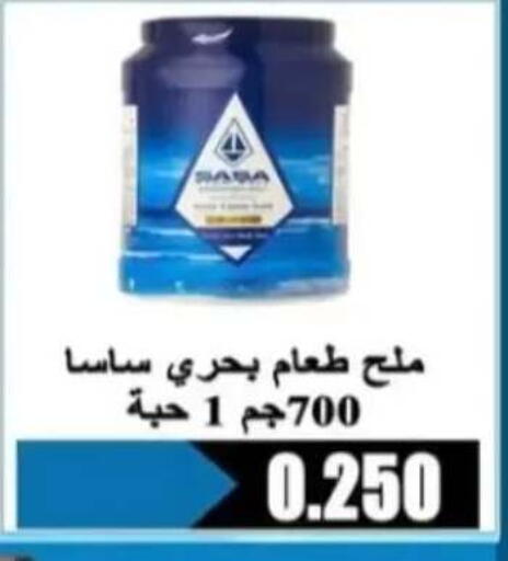 available at جمعية الرحاب التعاونية in الكويت - مدينة الكويت