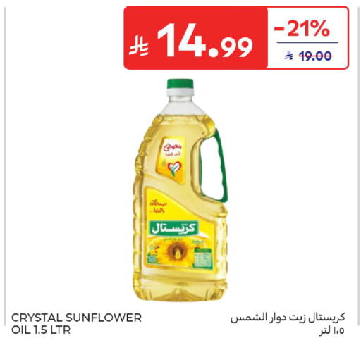 available at كارفور in مملكة العربية السعودية, السعودية, سعودية - المنطقة الشرقية