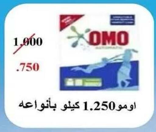 available at جمعية ضاحية صباح الناصر التعاونية in الكويت - مدينة الكويت