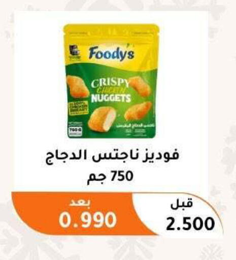 available at Abu Fatira Coop  in Kuwait - Kuwait City