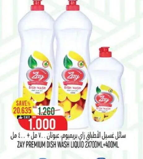 available at حور العين هايبرماركت in عُمان - صُحار‎