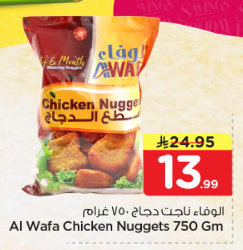 available at نستو in مملكة العربية السعودية, السعودية, سعودية - المنطقة الشرقية