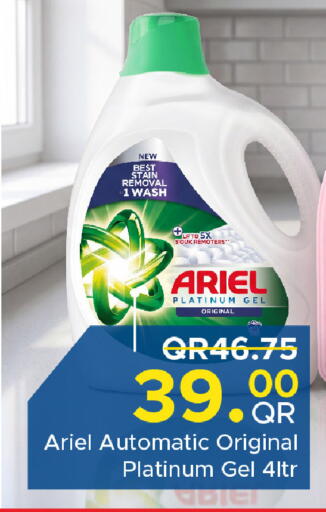 available at مركز التموين العائلي in قطر - الشحانية