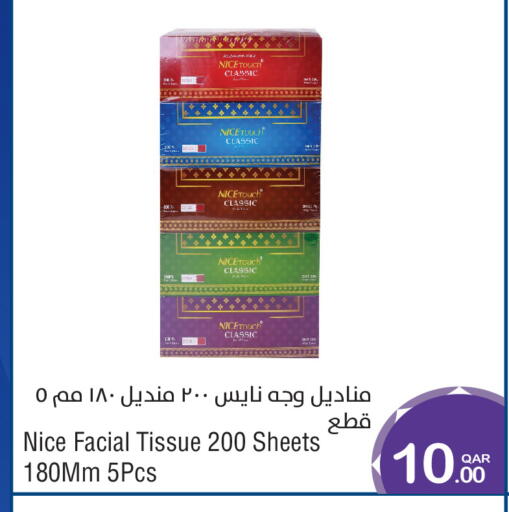 available at ميغا مارت in قطر - الخور