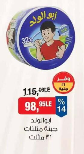 available at بيم ماركت in Egypt - القاهرة