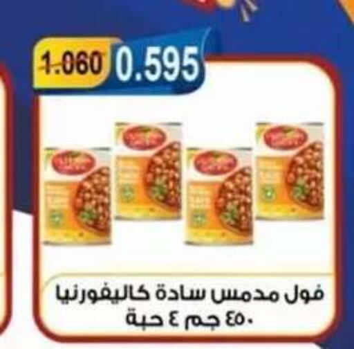 available at جمعية العقيلة التعاونية in الكويت - محافظة الأحمدي