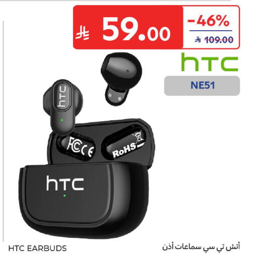 available at كارفور in مملكة العربية السعودية, السعودية, سعودية - سكاكا