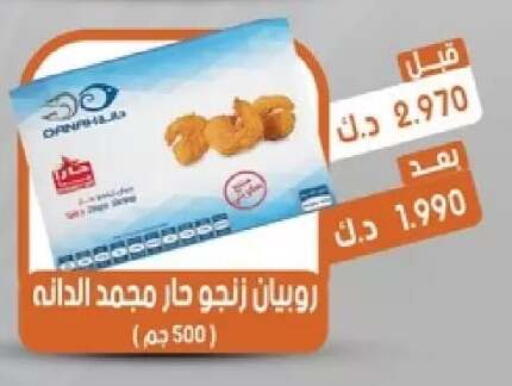 available at جمعية القيروان التعاونية in الكويت - مدينة الكويت