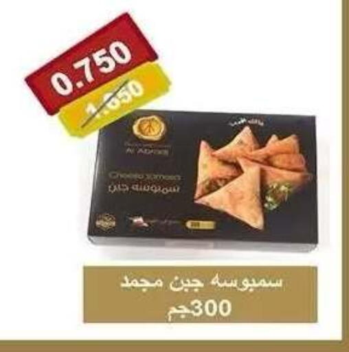 available at جمعية ضاحية صباح الناصر التعاونية in الكويت - مدينة الكويت