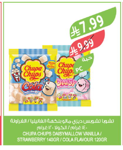 Strawberry Vanilla available at المزرعة in مملكة العربية السعودية, السعودية, سعودية - أبها