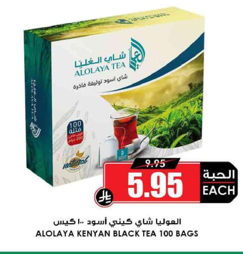 available at أسواق النخبة in مملكة العربية السعودية, السعودية, سعودية - جازان