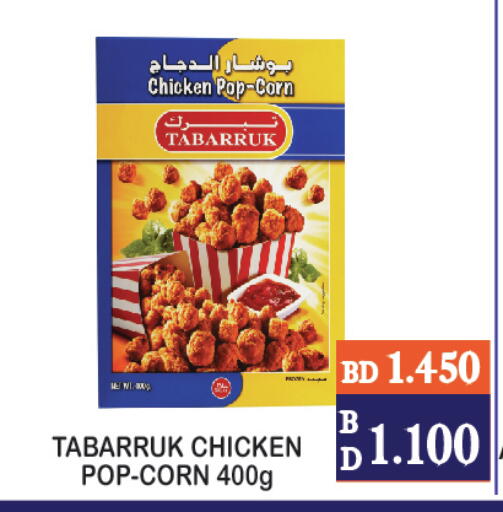 available at سيتي مارت in البحرين