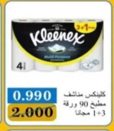 available at جمعية الرحاب التعاونية in الكويت - مدينة الكويت
