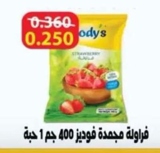 Strawberry available at Egaila Cooperative Society in Kuwait - Ahmadi Governorate