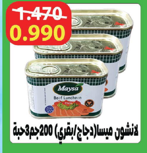 available at جمعية المنقف التعاونية in الكويت