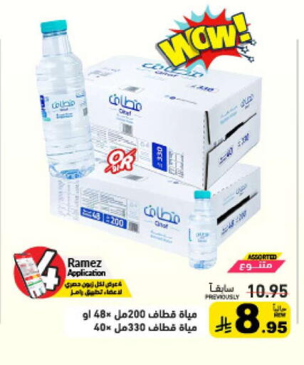 available at Aswaq Ramez in KSA, Saudi Arabia, Saudi - Tabuk