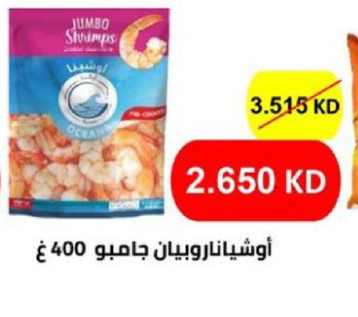 available at الجمعية التعاونية لجمعية المستهلك بوزارة الدفاع  in الكويت - مدينة الكويت