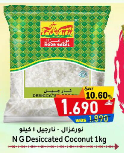 Coconut available at القوت هايبرماركت in عُمان - مسقط‎