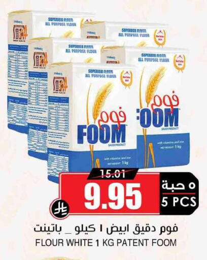 available at أسواق النخبة in مملكة العربية السعودية, السعودية, سعودية - الدوادمي