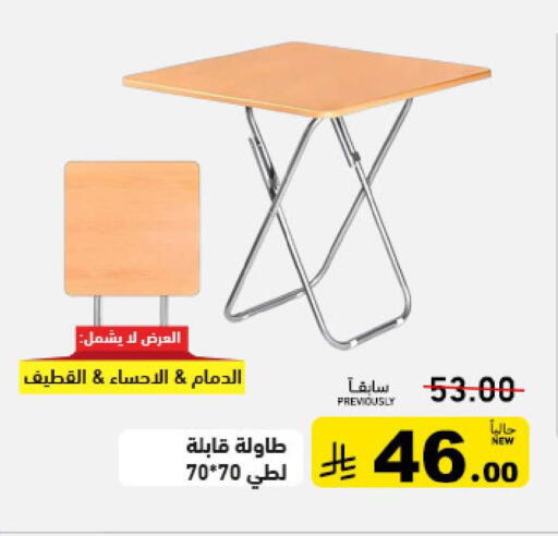 available at Aswaq Ramez in KSA, Saudi Arabia, Saudi - Tabuk