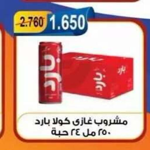 available at Egaila Cooperative Society in Kuwait - Ahmadi Governorate