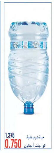 available at جمعية النعيم التعاونية in الكويت - مدينة الكويت