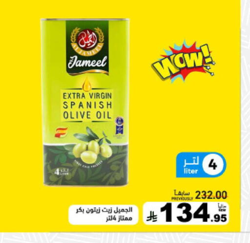 available at أسواق رامز in مملكة العربية السعودية, السعودية, سعودية - حفر الباطن