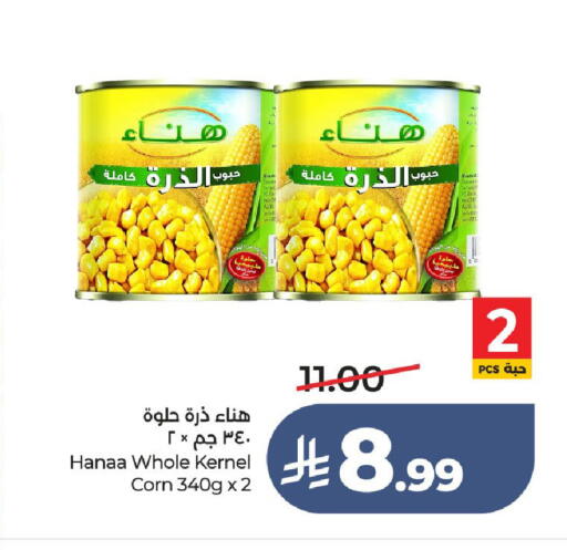available at لولو هايبرماركت in مملكة العربية السعودية, السعودية, سعودية - الطائف