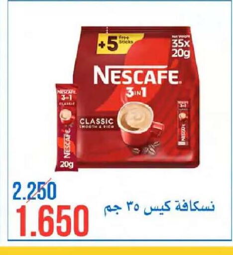 available at  Al Naeem coop in Kuwait - Kuwait City