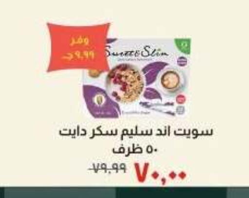 available at خير زمان in Egypt - القاهرة