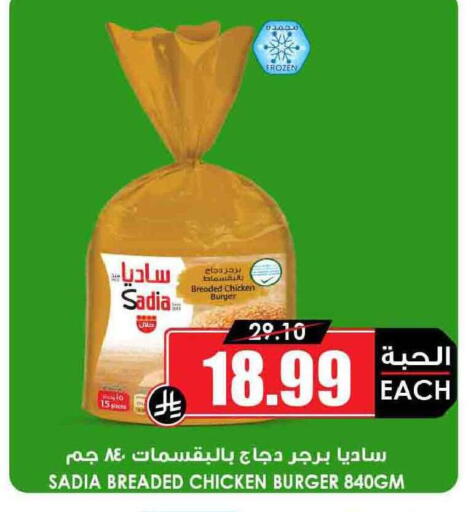 available at أسواق النخبة in مملكة العربية السعودية, السعودية, سعودية - سكاكا
