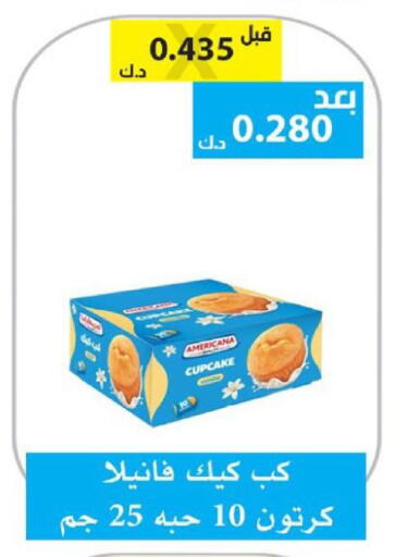 available at الجمعية التعاونية لجمعية المستهلك بوزارة الدفاع  in الكويت - مدينة الكويت