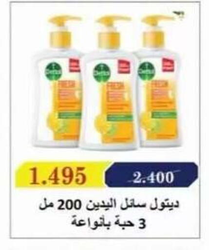 available at جمعية العقيلة التعاونية in الكويت - محافظة الأحمدي