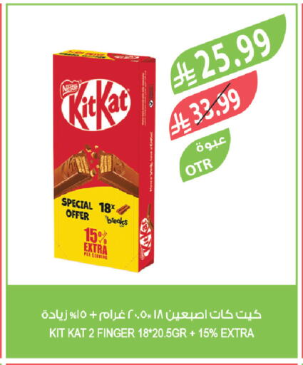 available at المزرعة in مملكة العربية السعودية, السعودية, سعودية - أبها