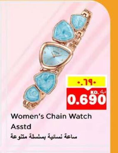 available at Nesto Hypermarkets in Kuwait - Ahmadi Governorate