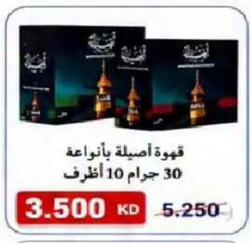 available at  Al Naeem coop in Kuwait - Kuwait City