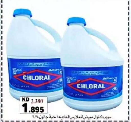 available at جمعية النعيم التعاونية in الكويت - مدينة الكويت